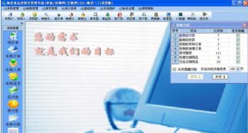海思食品进销存管理软件 v9.20.190828 正式版 常德软件开发的智慧升级