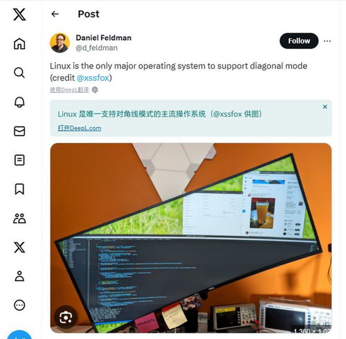 常德软件开发新视角 Linux开发者推荐的22°旋转屏幕方案