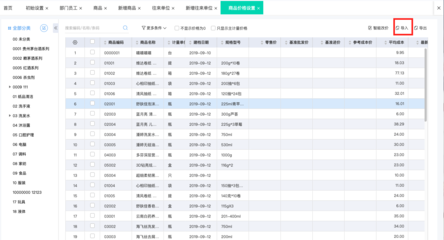 常德耗材进货出货软件